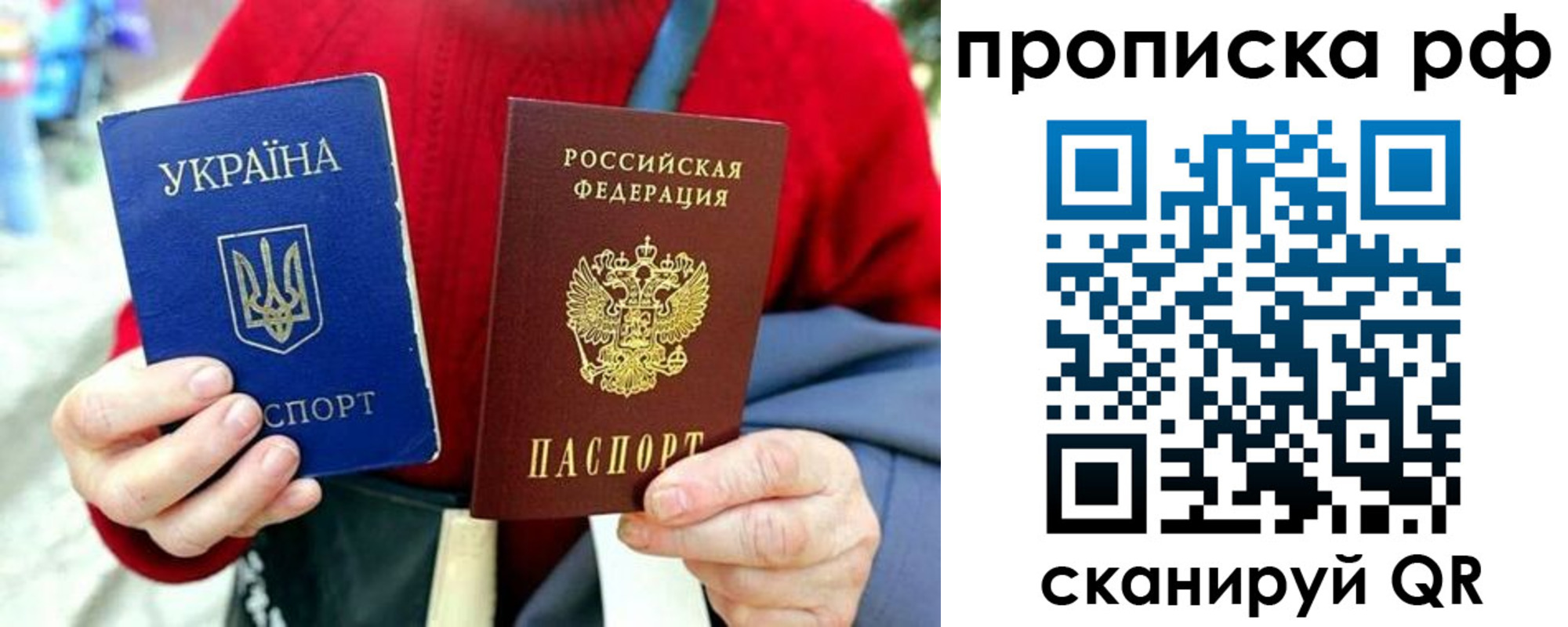 временная регистрация для школы в Беломорске