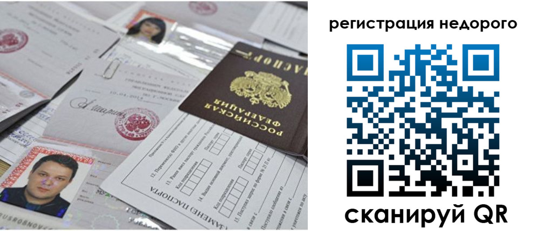 миграционный учет в Беломорске